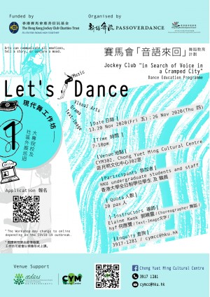 Jockey Club “In Search of Voice in a Cramped City” Dance Education Programme